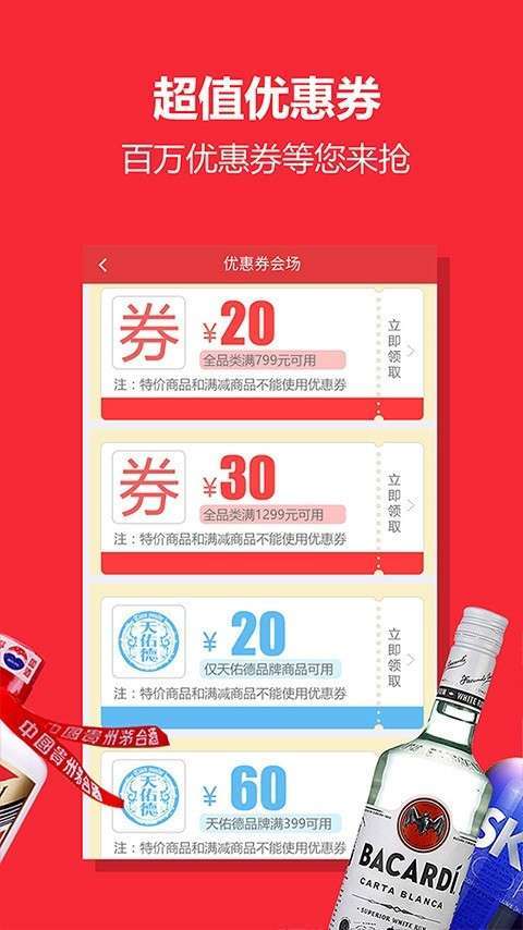中酒网1