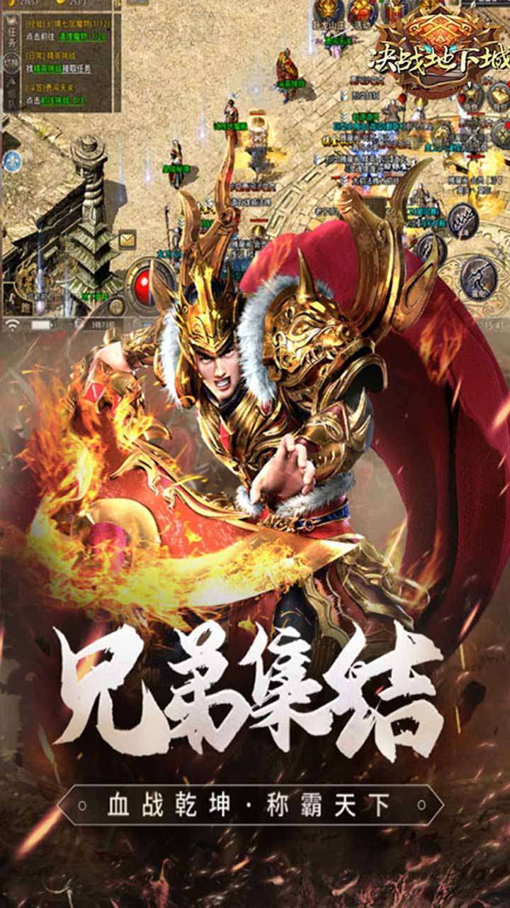 决战地下城（贺岁高爆版）3