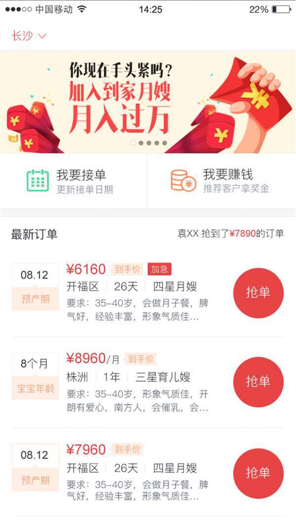 月嫂一点通1