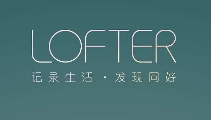 lofter怎样打赏粮票