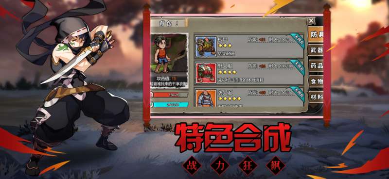 猎荒者ios版1