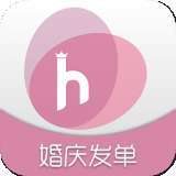 婚礼大亨婚庆