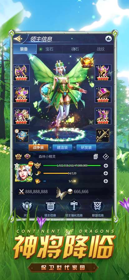魔龙大陆ios版3