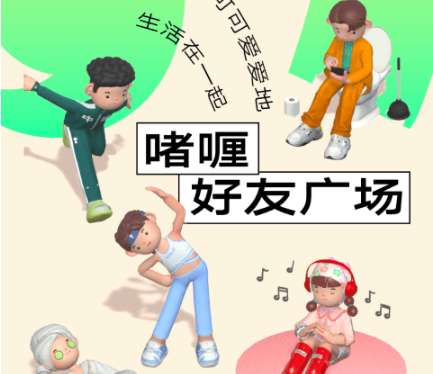 啫喱怎样更换服装