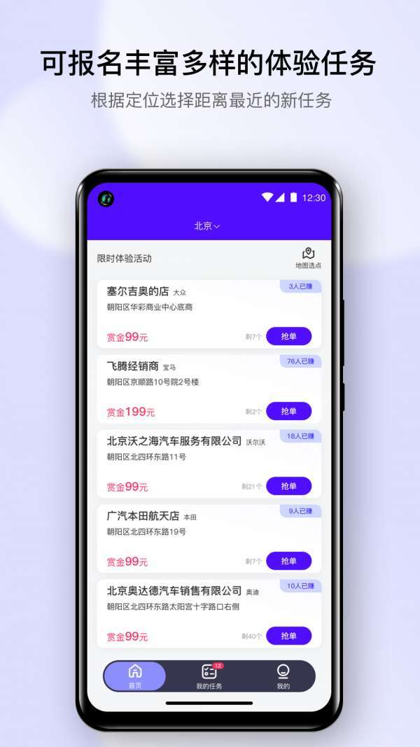 探店宝0