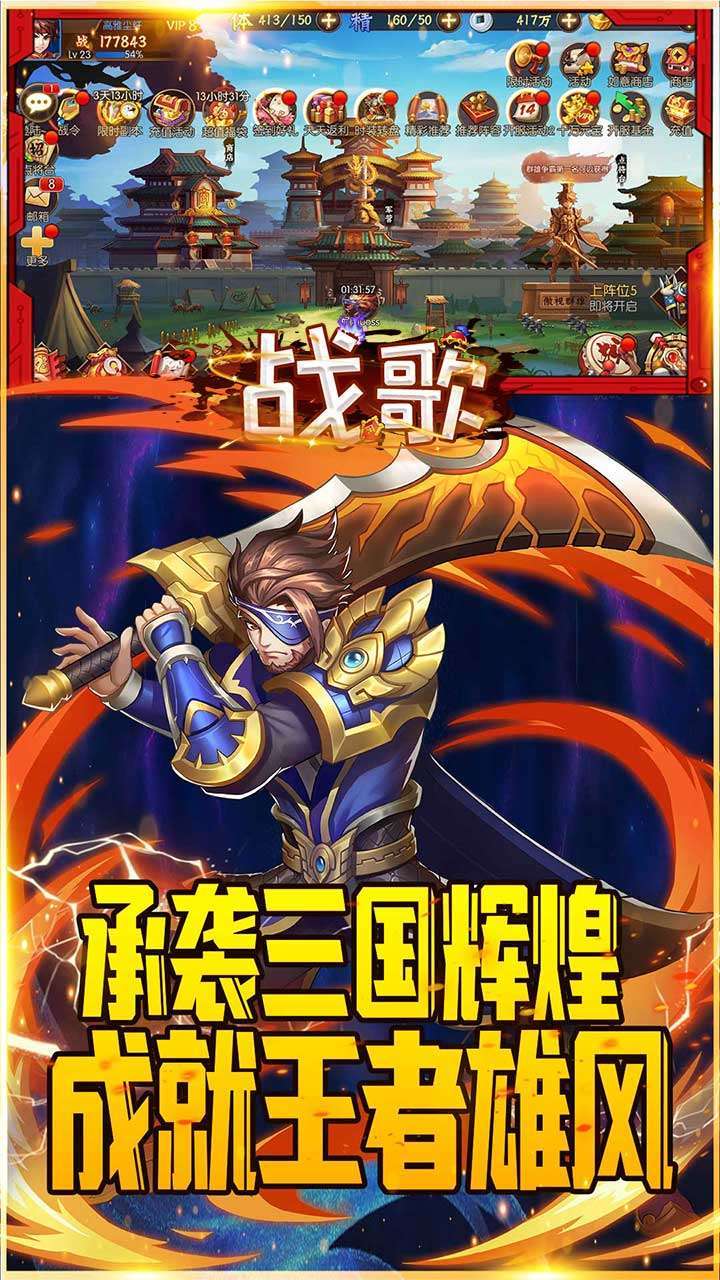 战歌（高返送VIP）-BT0