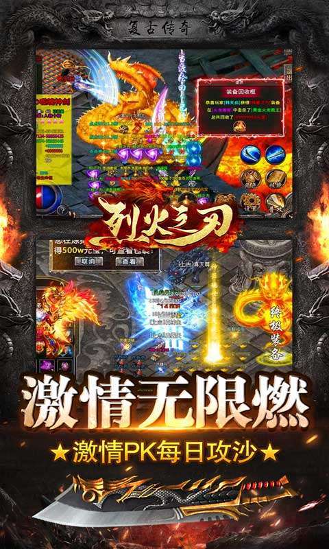 烈火之刃（光速无限刀）4