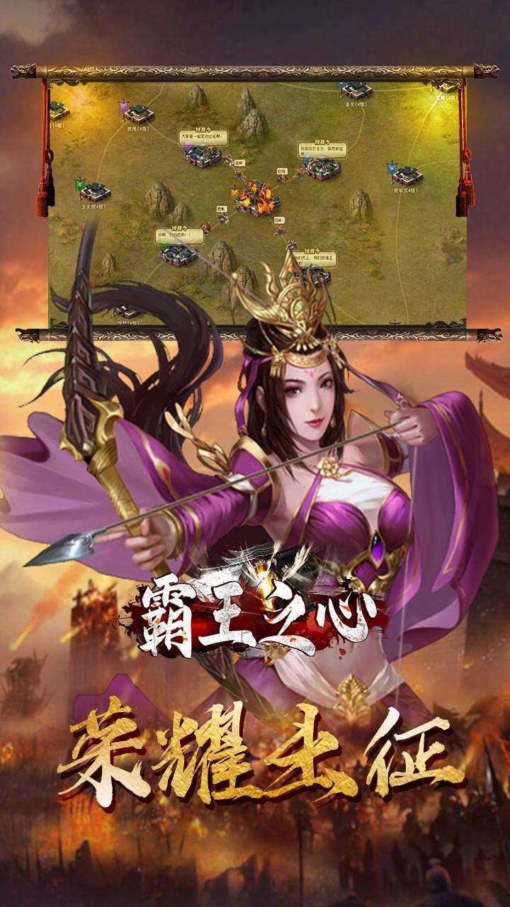 霸王之心（通关送元宝）2