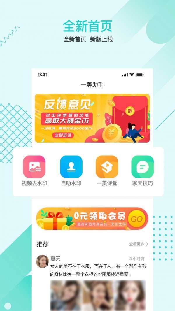 一美助手0