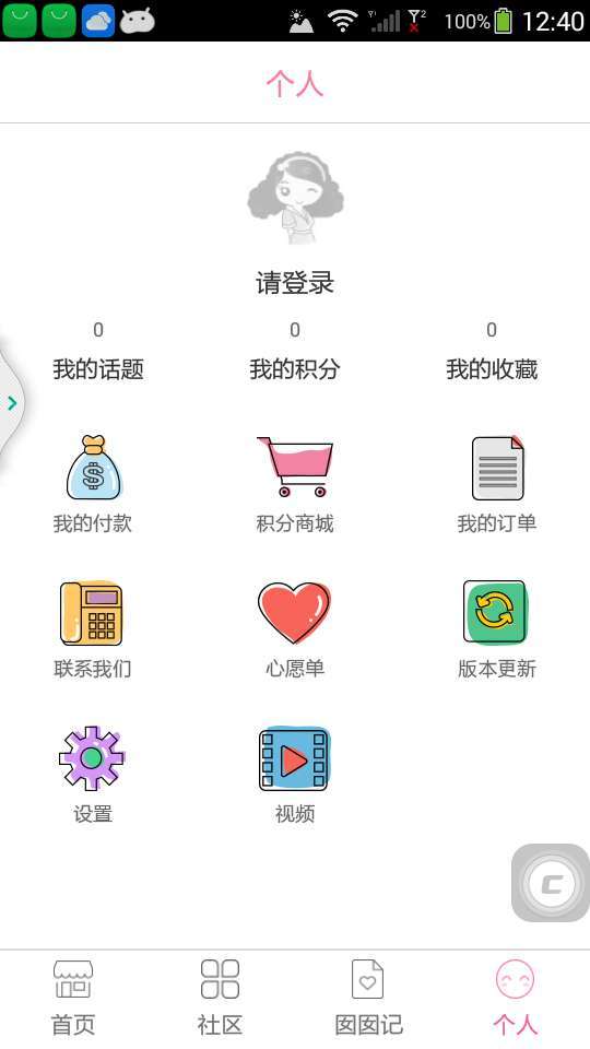 轻松妈妈3