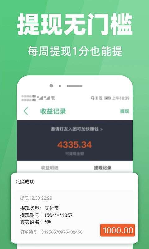 种草返利4
