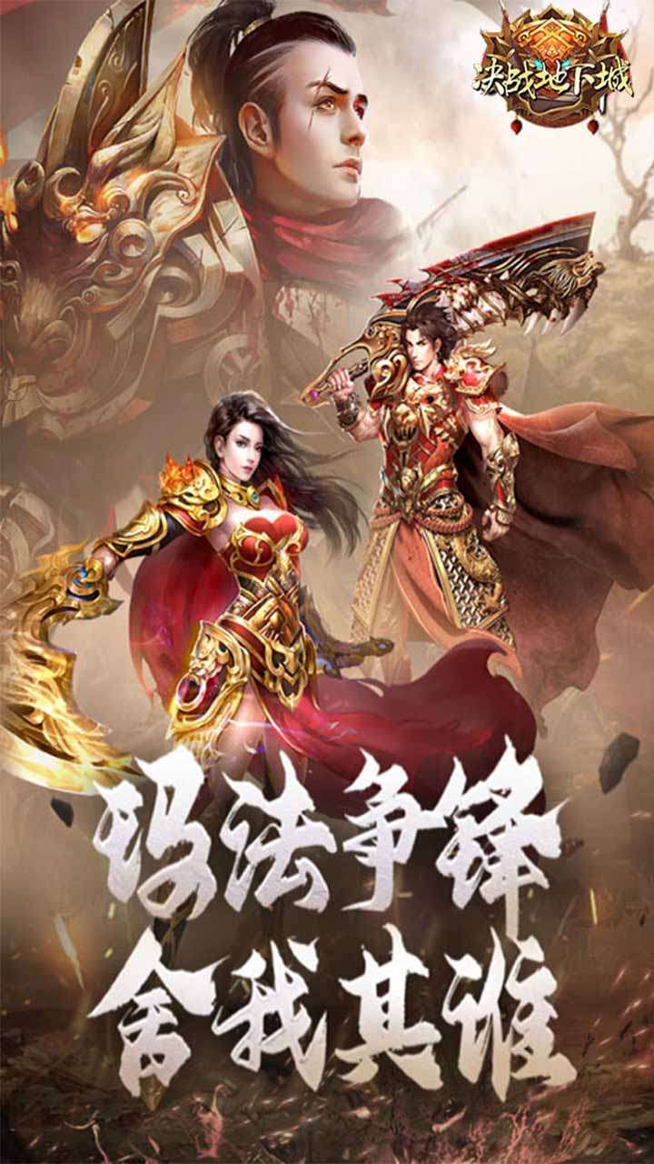 决战地下城（贺岁高爆版）4