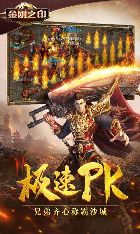 金刚之印（无限战火）3