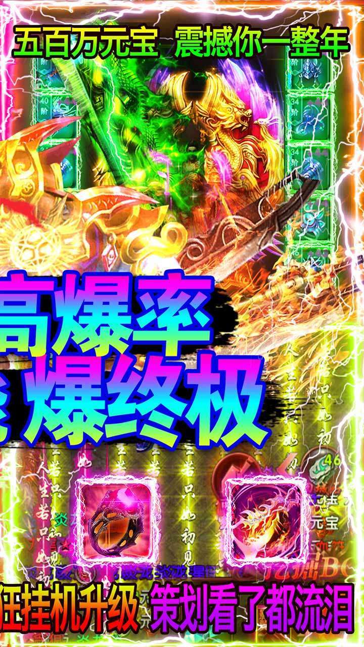 战龙在野（100倍高爆）1