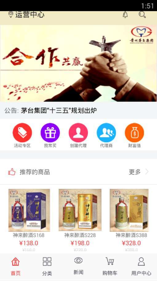 5151酒1