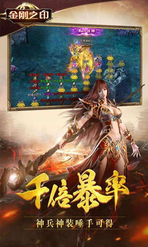 金刚之印（无限战火）1