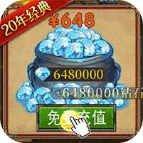 魔法无敌-送GM30万充