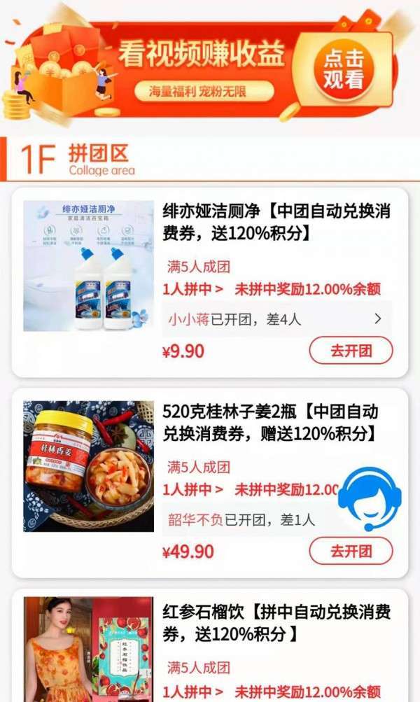 散兔店商2