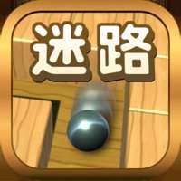 Maze Ball Randomios版