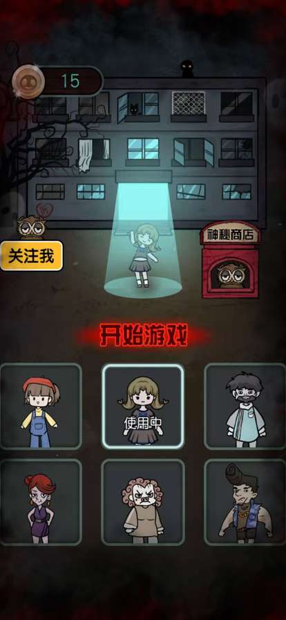 猎梦宿舍ios版3