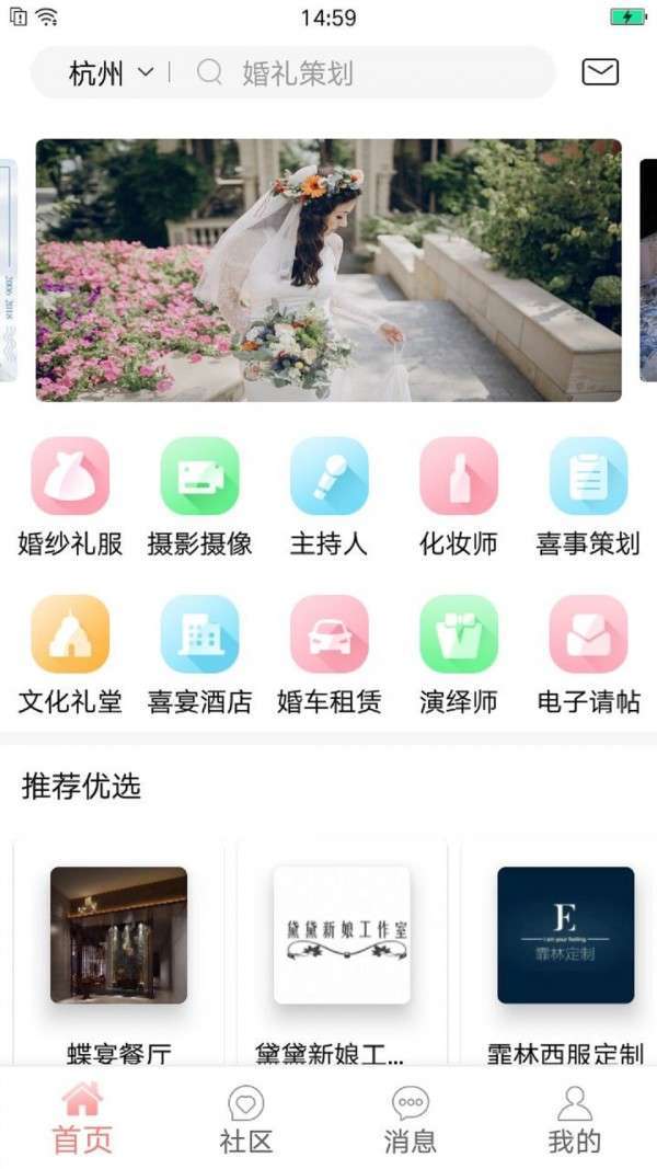 恭喜喜事0