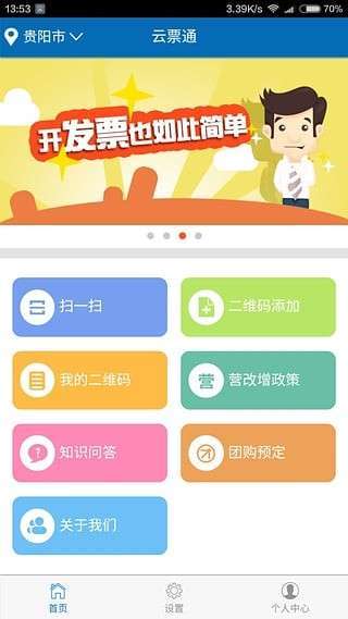 云票通1