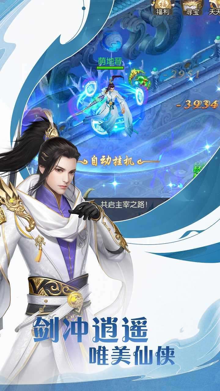 神魔传（蜀山传说）4