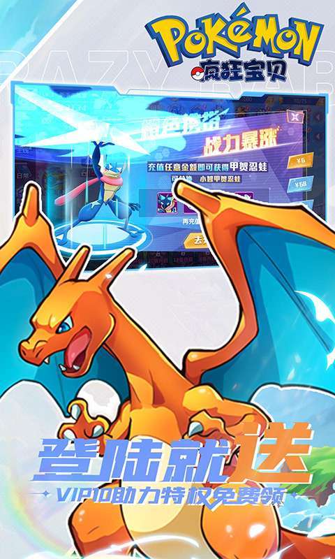 疯狂宝贝(送充值卡无限抽)2