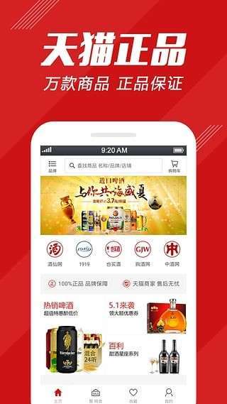 万酒行1