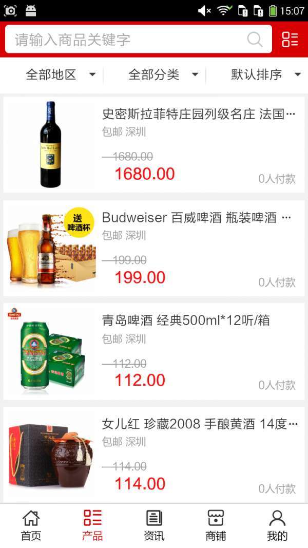 酒业行业门户1