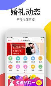 成婚纪3