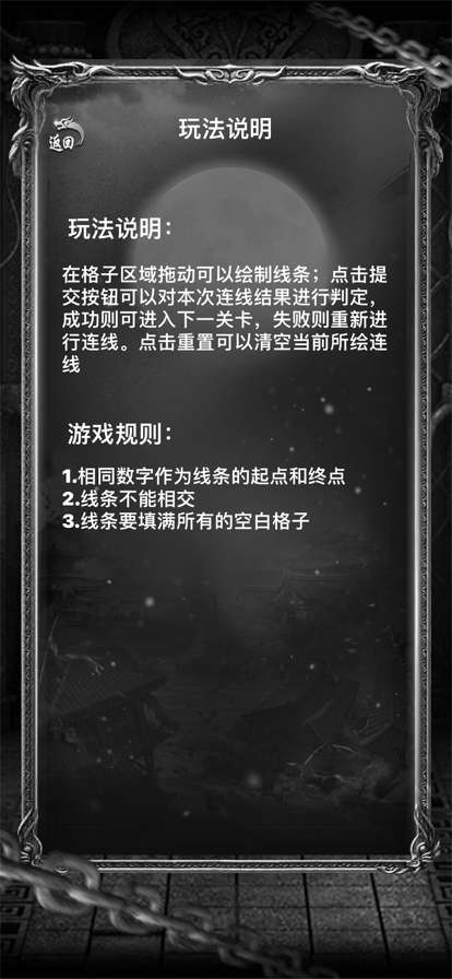 冰封龙城ios版3