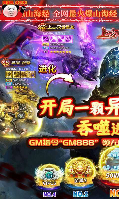 上古情歌-送GM指令0