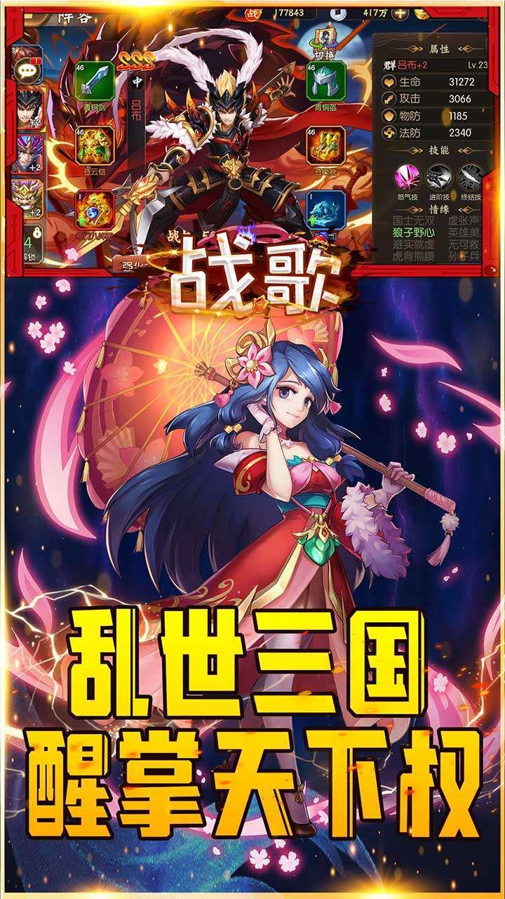 战歌（高返送VIP）-BT3