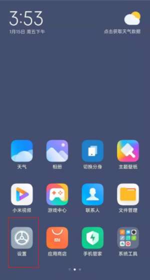 红米k50电竞版如何设置呼吸灯颜色