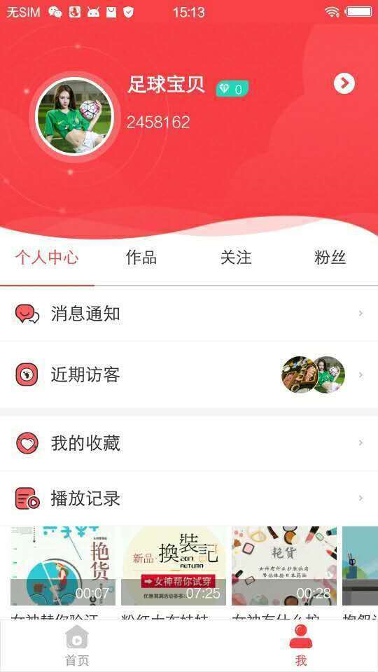红播加3