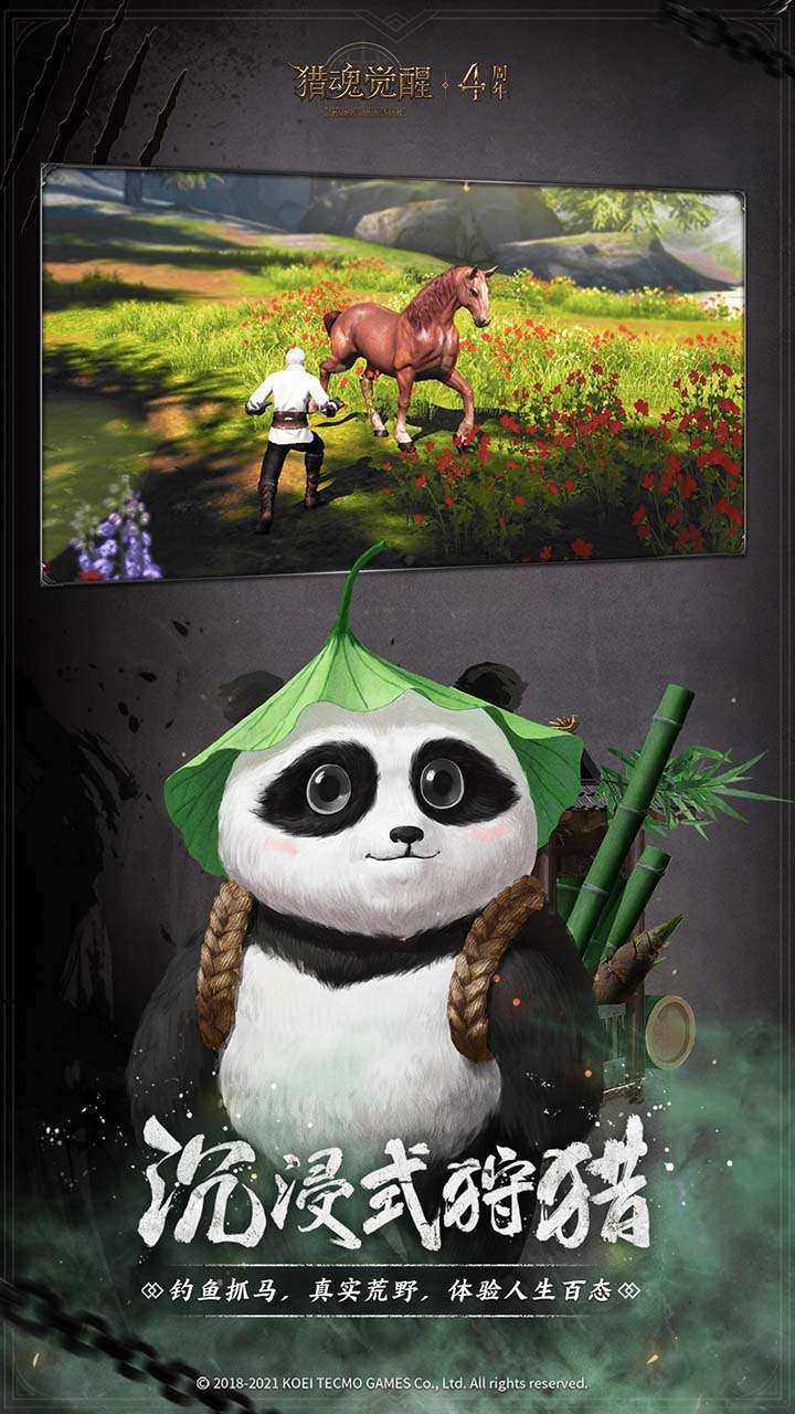 猎魂觉醒（推荐）2