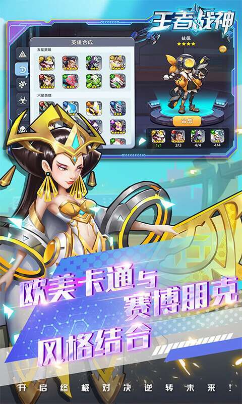 王者战神（送5星英雄）0