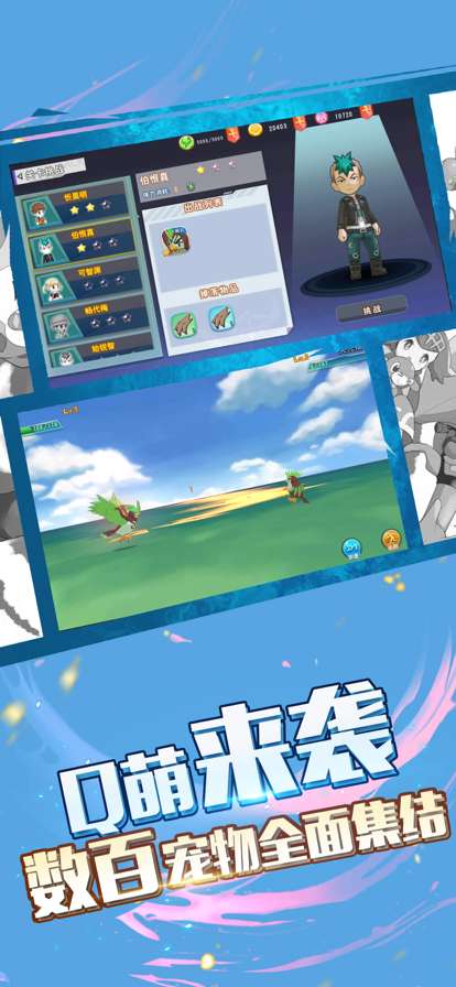 口袋决斗ios版2