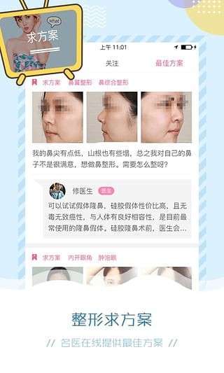 微整形美容3