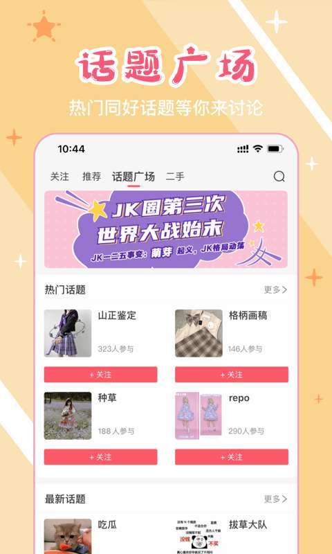 破产日记4