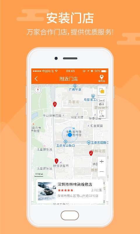 go海外购3