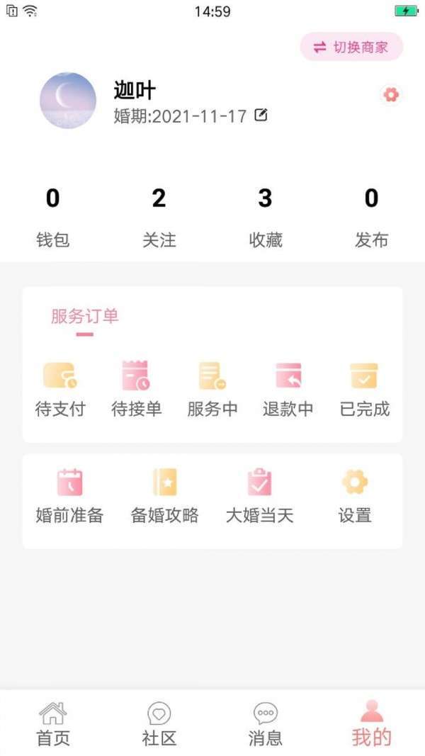 恭喜喜事2
