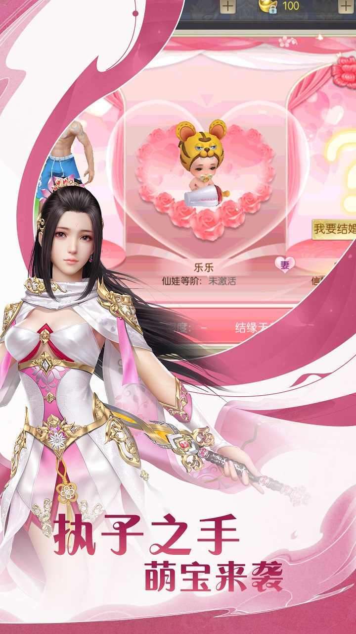 神魔传（蜀山传说）3