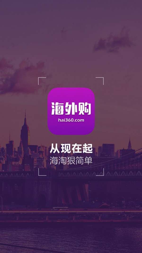 海外购0