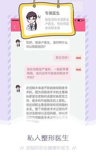 微整形美容2