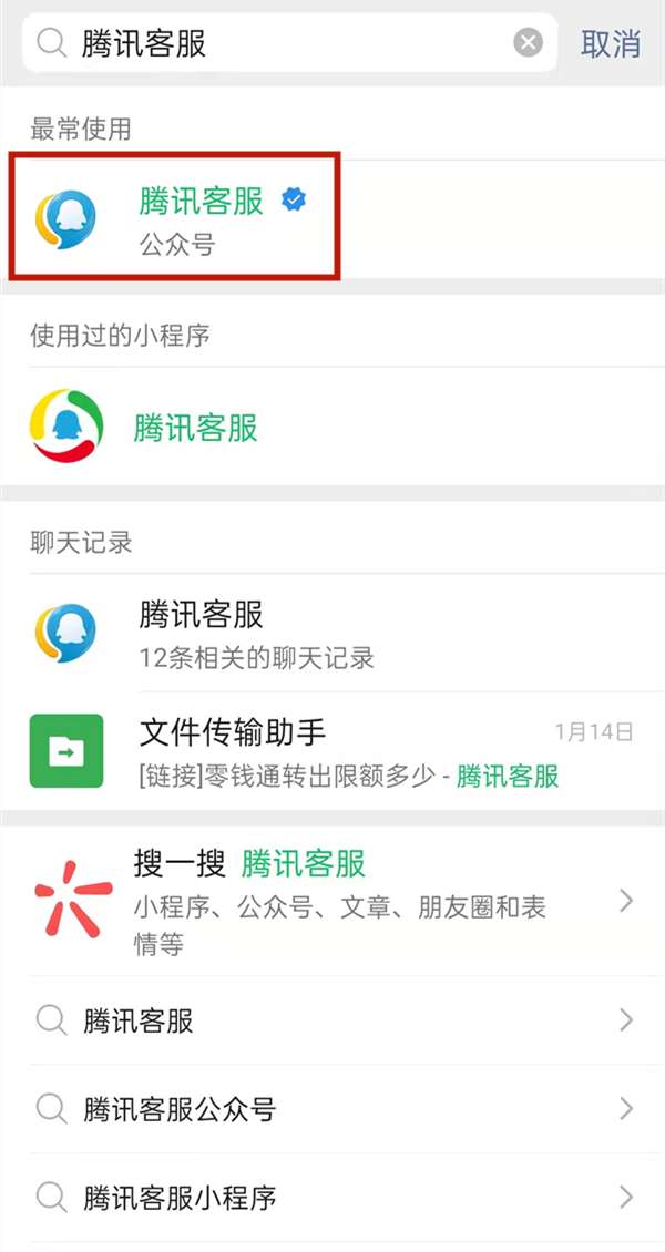 微信二维码收款限制如何解决-微信二维码收款限制的解决方法
