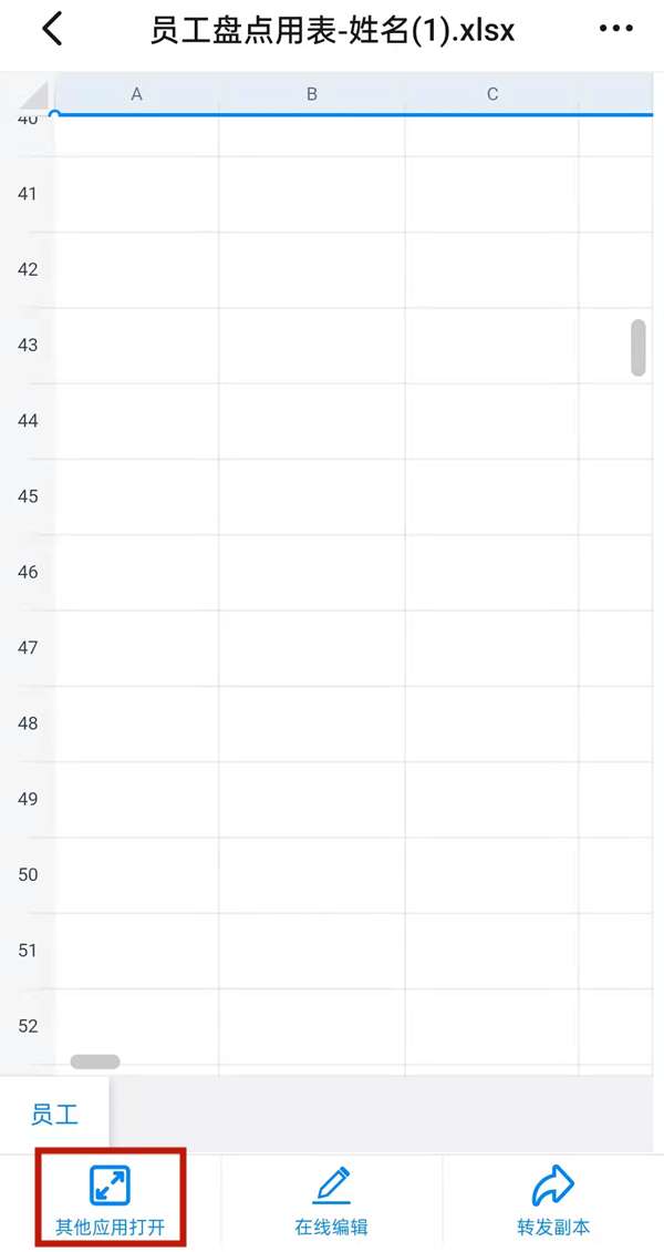 钉钉默认打开方式怎么修改-钉钉修改默认打开方式的方法