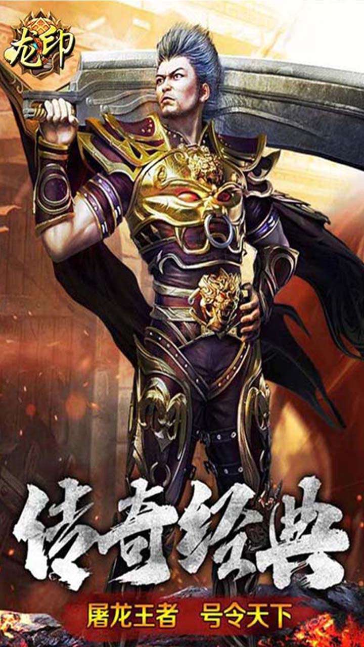 旭阳龙印（高返利版）3