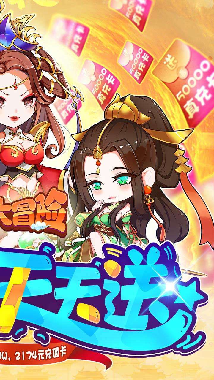 疾风大冒险（BT送UR5万真充）0